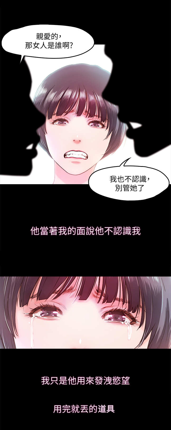 《甜蜜的假期》第14章同类人 第8页
