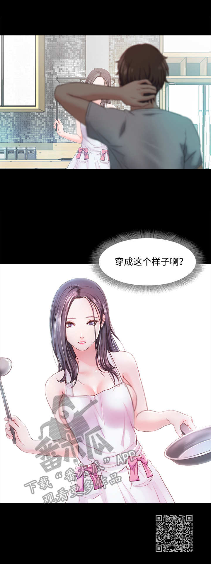 《甜蜜的假期》第10章惊醒 第10页
