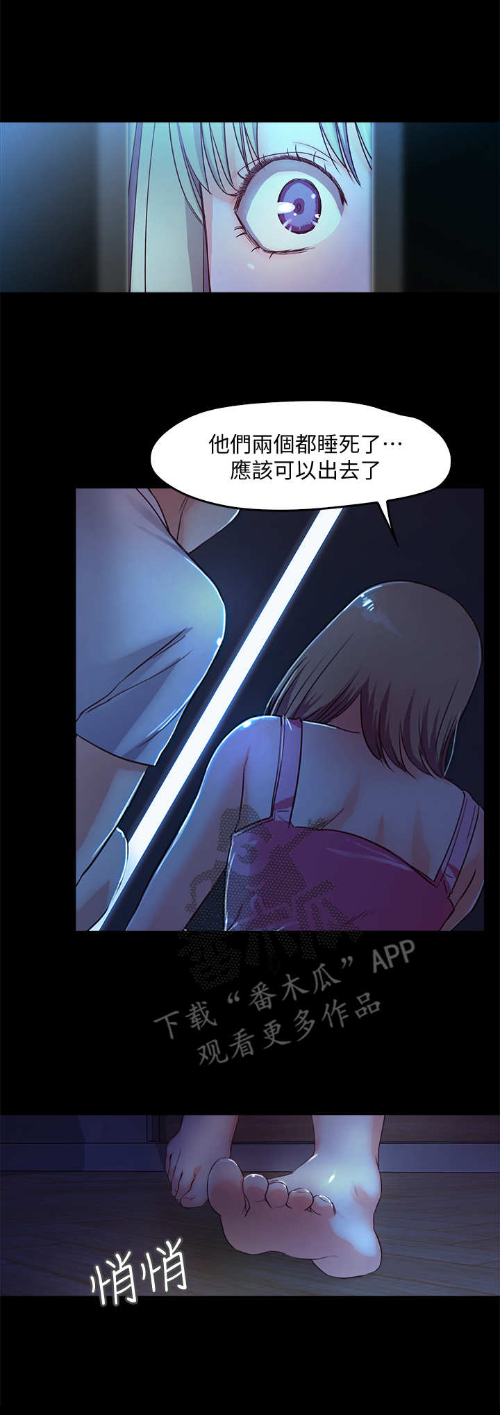 《甜蜜的假期》第10章惊醒 第1页