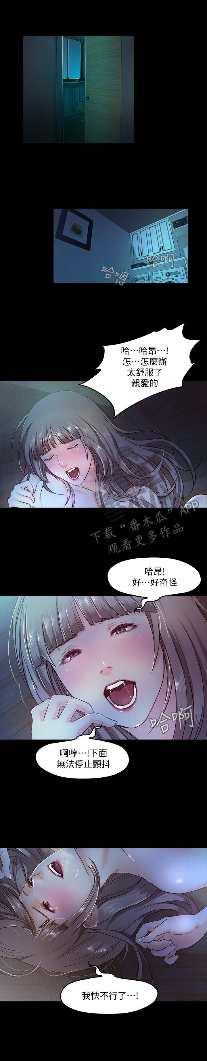 《甜蜜的假期》第9章 偷偷摸摸 第1页