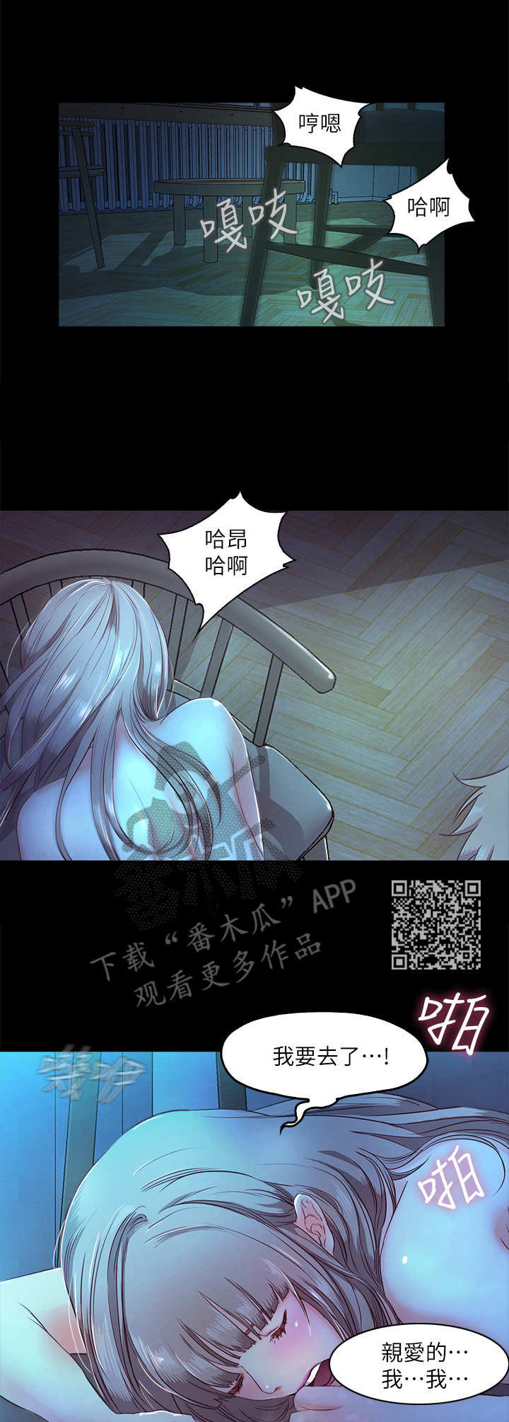 《甜蜜的假期》第9章 偷偷摸摸 第5页