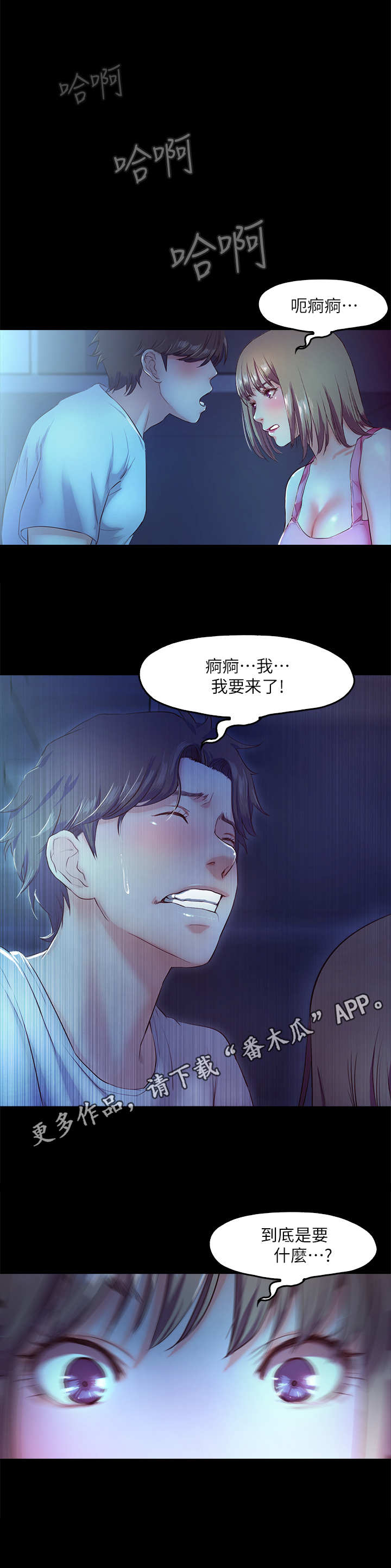 《甜蜜的假期》第9章 偷偷摸摸 第7页