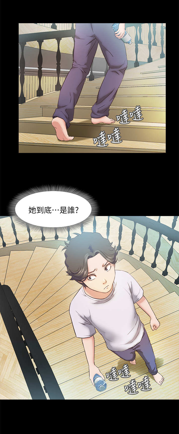 《甜蜜的假期》第11章互动 第10页