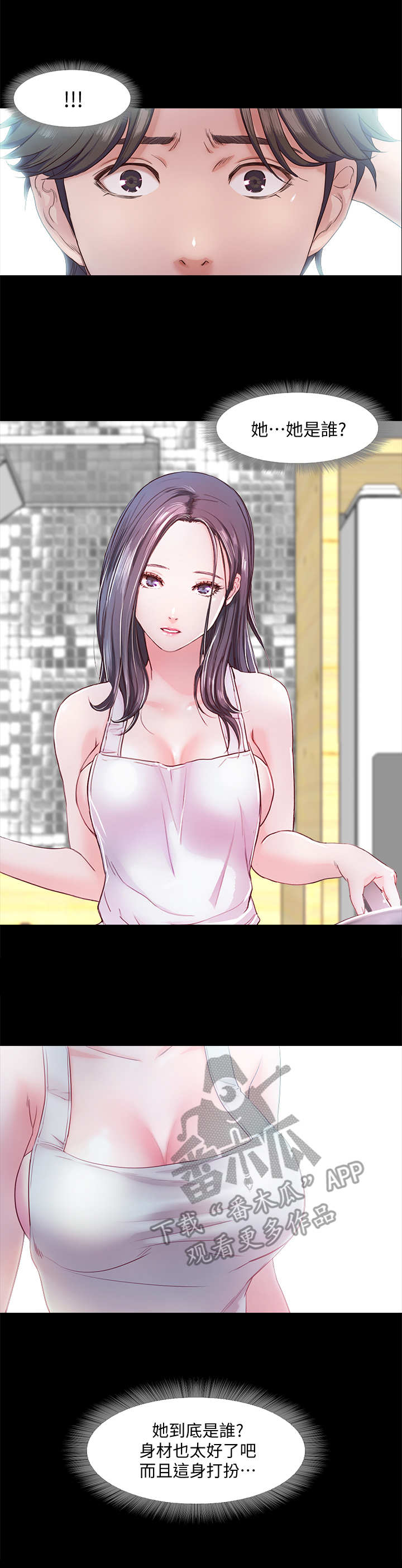 《甜蜜的假期》第11章互动 第1页