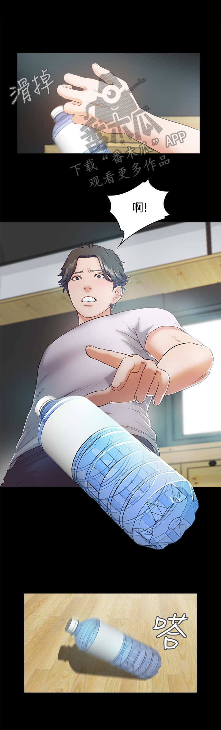 《甜蜜的假期》第11章互动 第5页