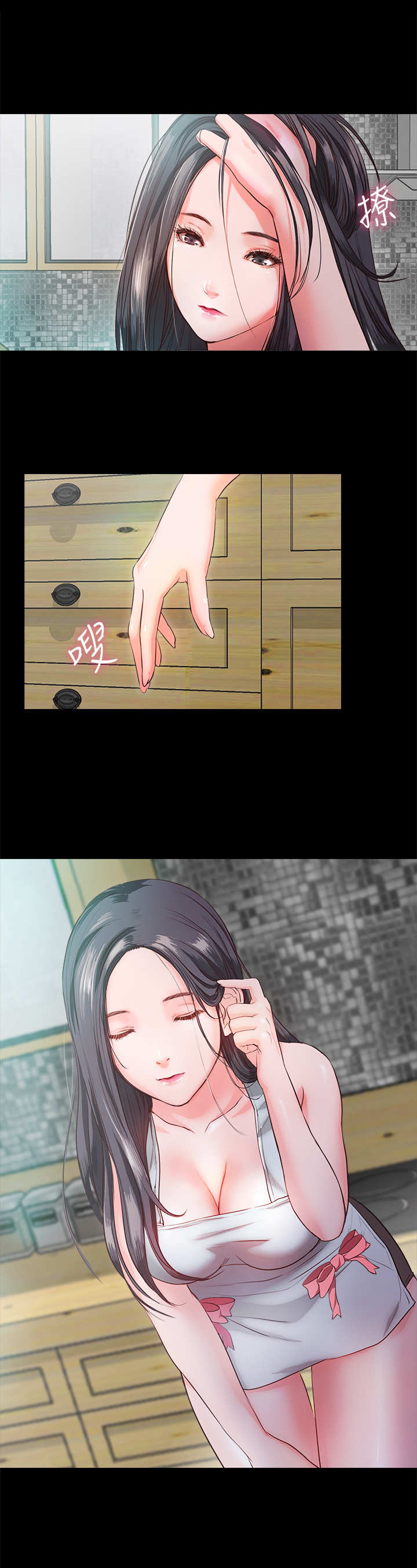 《甜蜜的假期》第11章互动 第7页
