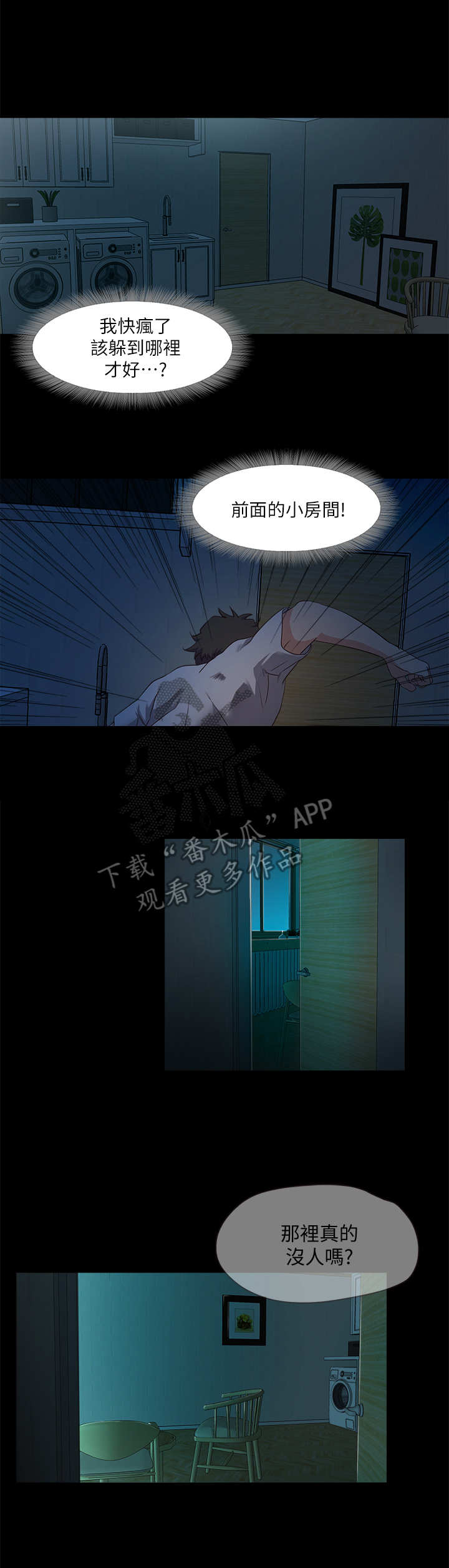 《甜蜜的假期》第7章偷看 第1页