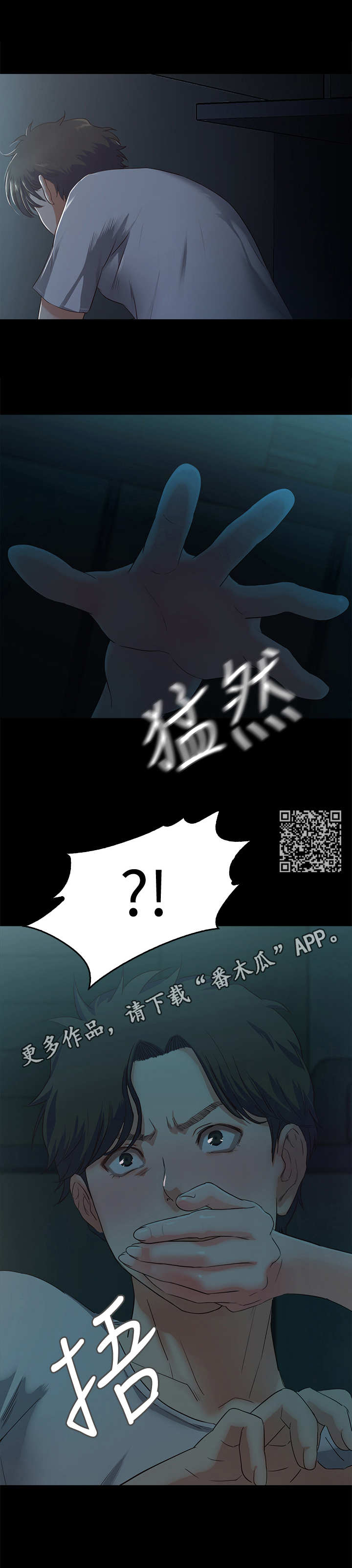 《甜蜜的假期》第7章偷看 第5页