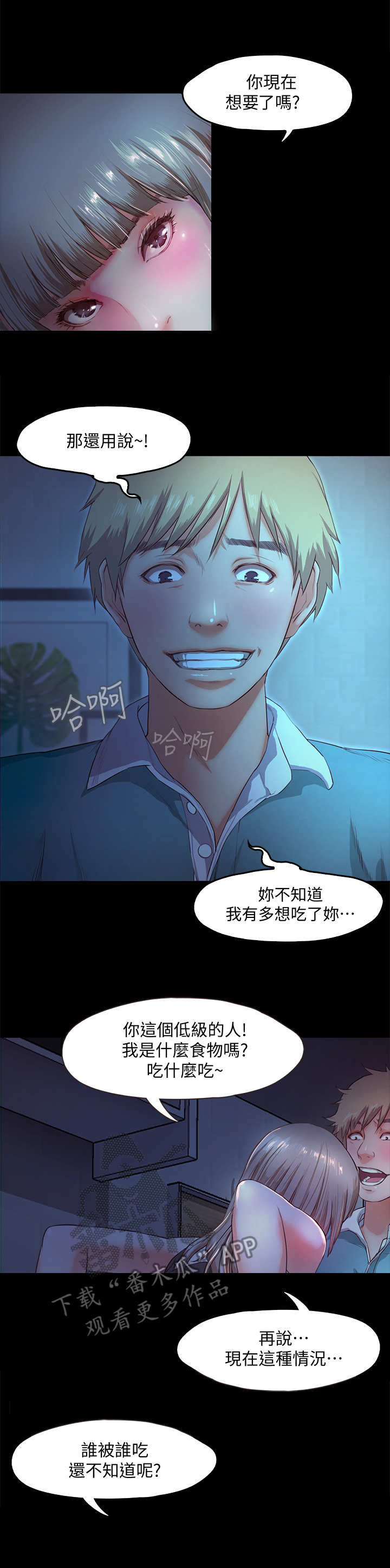 《甜蜜的假期》第7章偷看 第6页