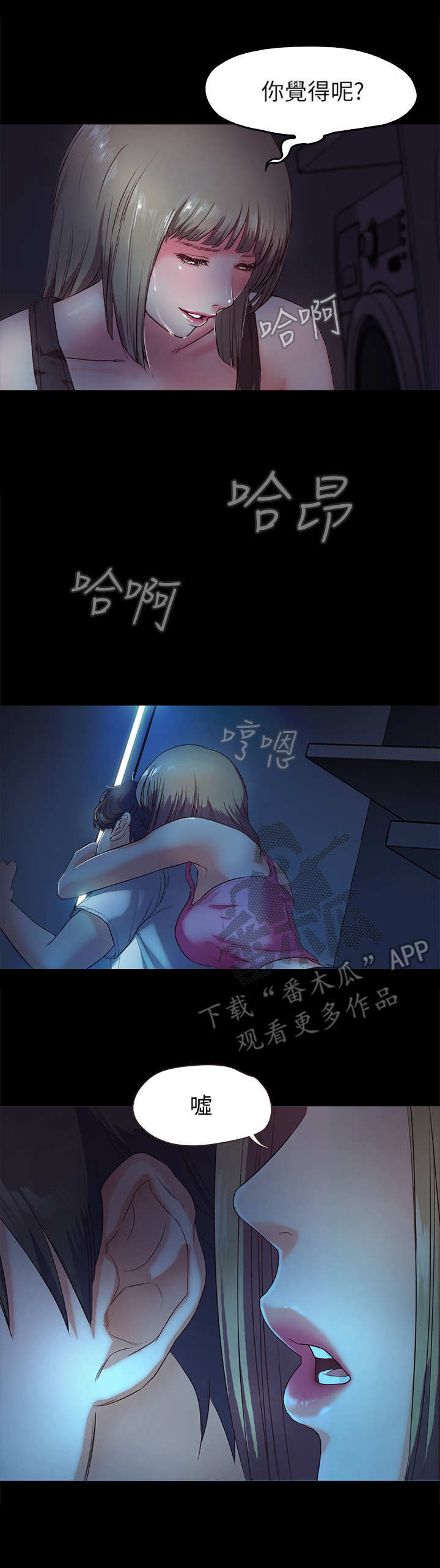 《甜蜜的假期》第7章偷看 第7页