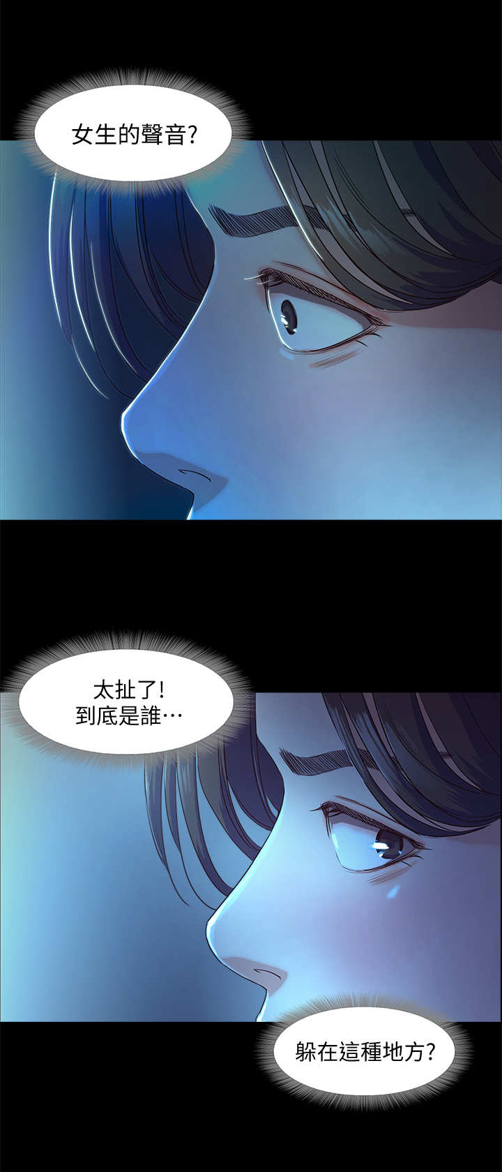 《甜蜜的假期》第7章偷看 第8页