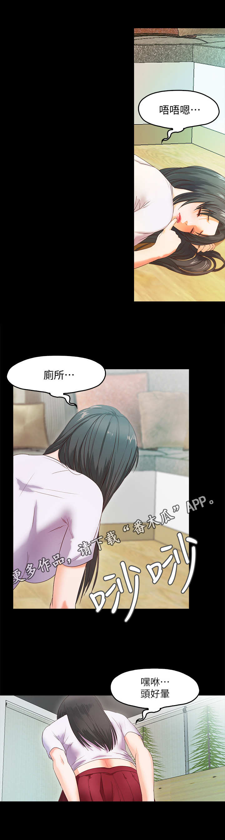 《甜蜜的假期》第6章丢脸 第4页