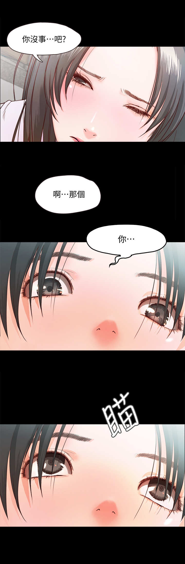 《甜蜜的假期》第6章丢脸 第7页