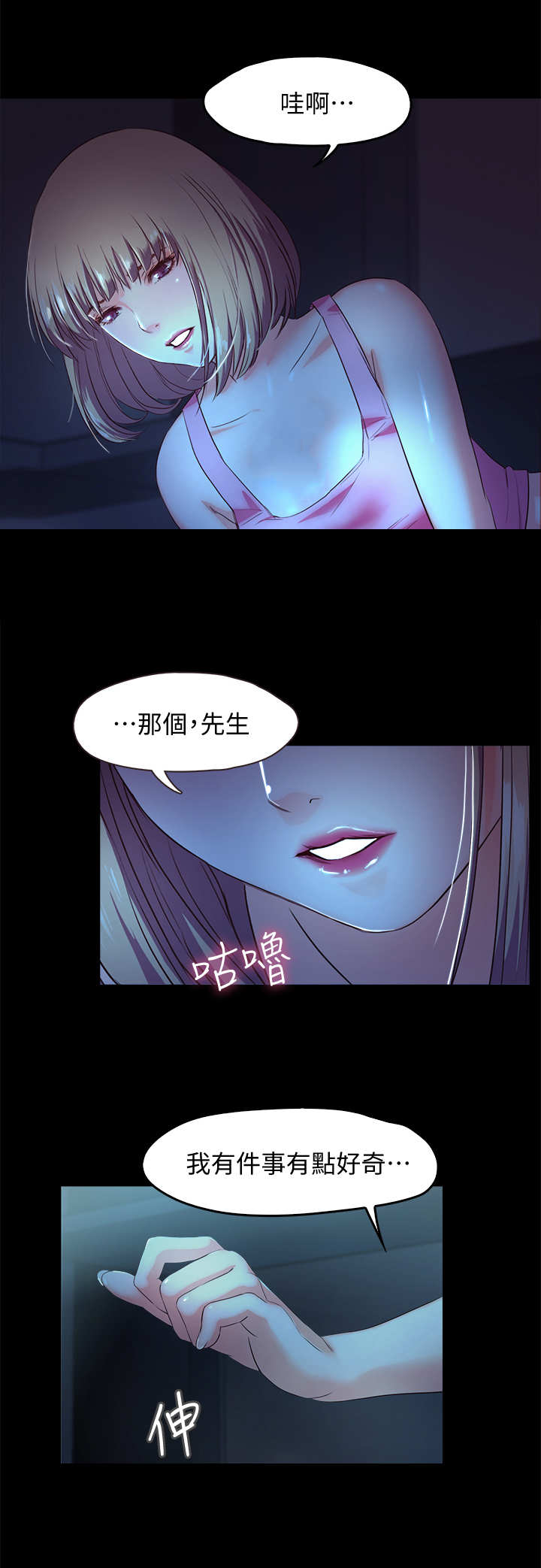 《甜蜜的假期》第8章请求 第10页