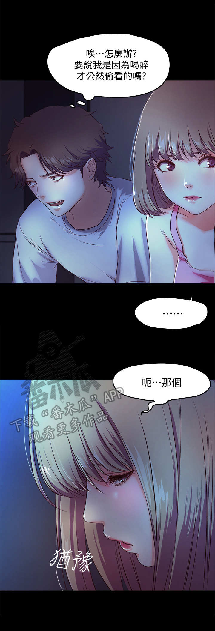 《甜蜜的假期》第8章请求 第1页