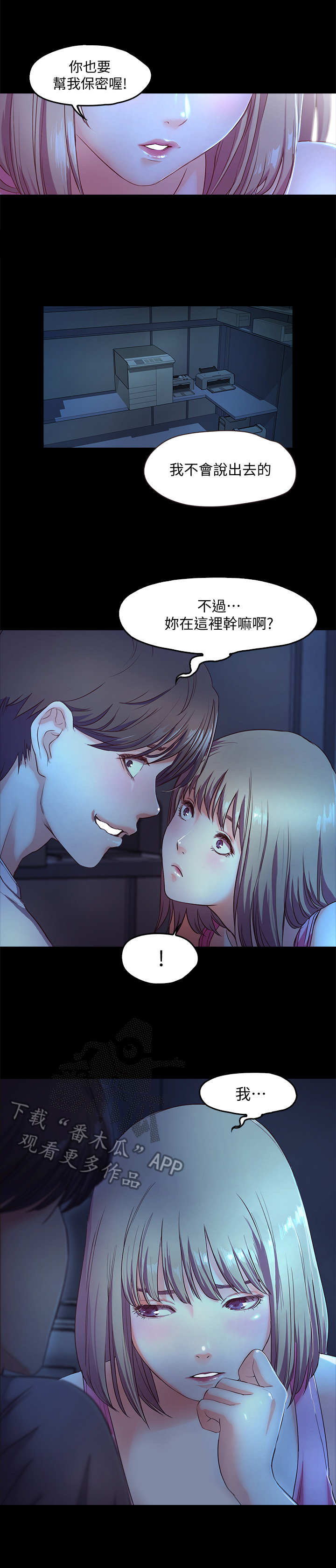 《甜蜜的假期》第8章请求 第3页