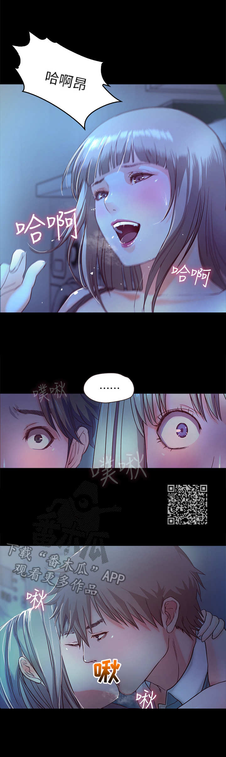 《甜蜜的假期》第8章请求 第6页
