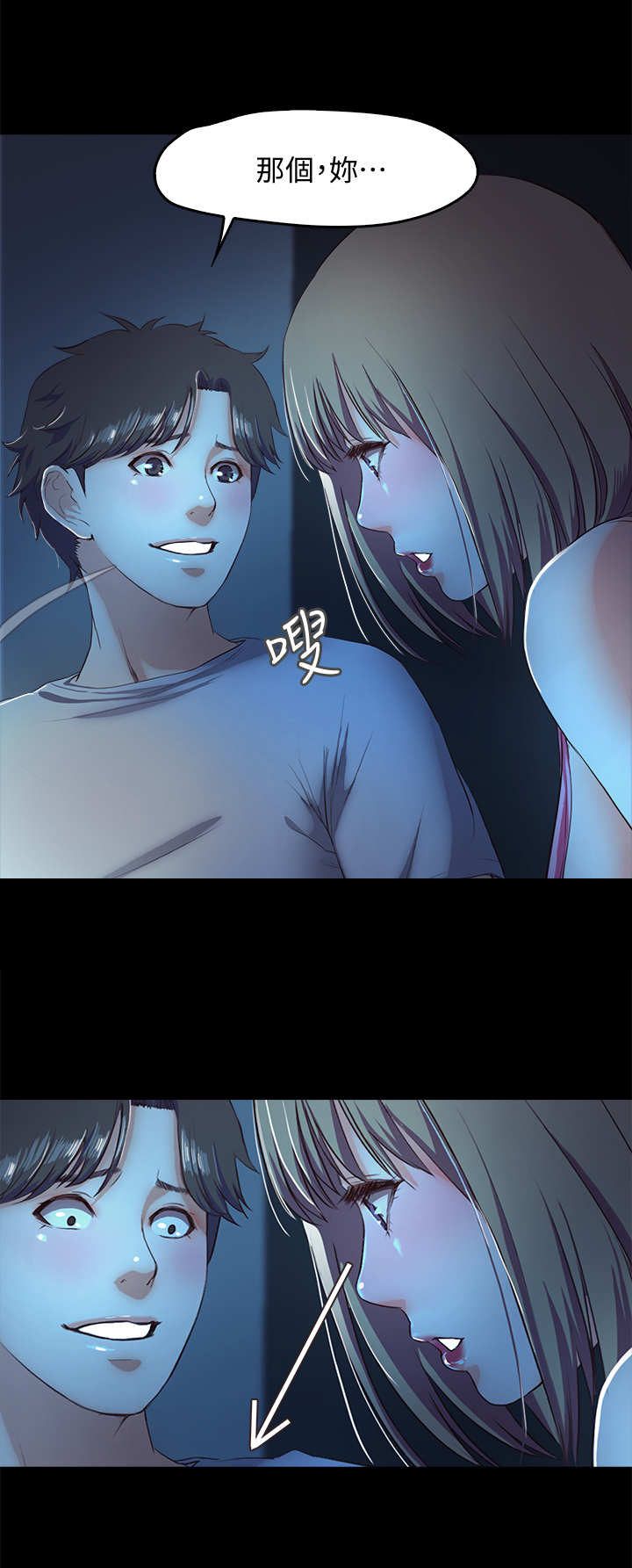 《甜蜜的假期》第8章请求 第8页