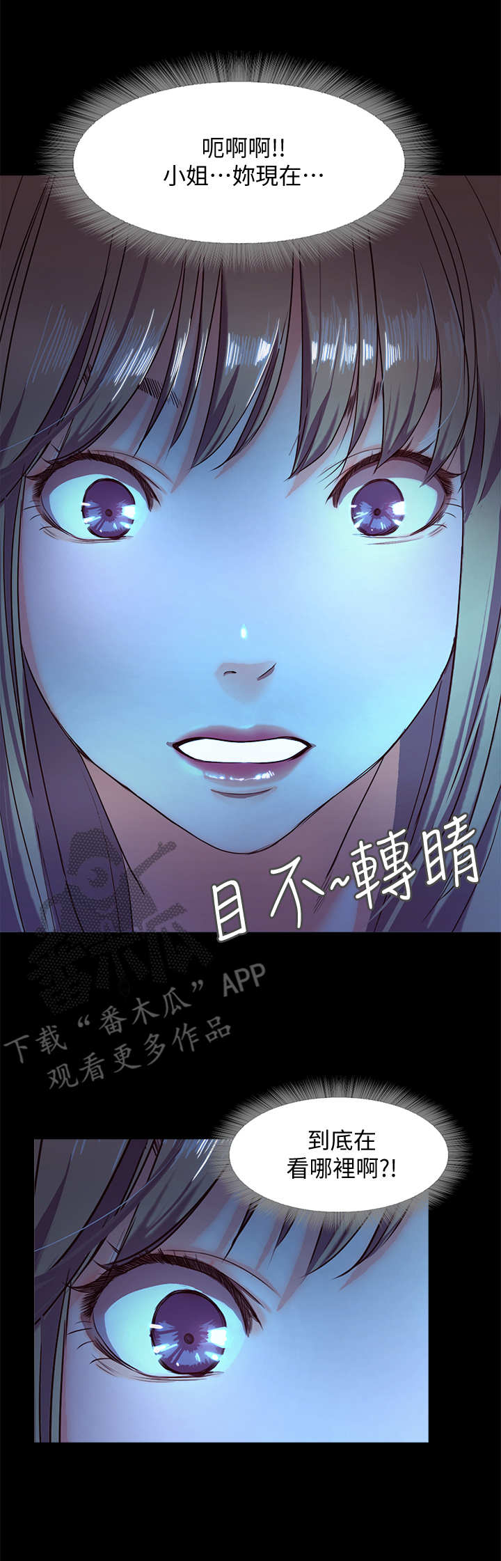 《甜蜜的假期》第8章请求 第9页