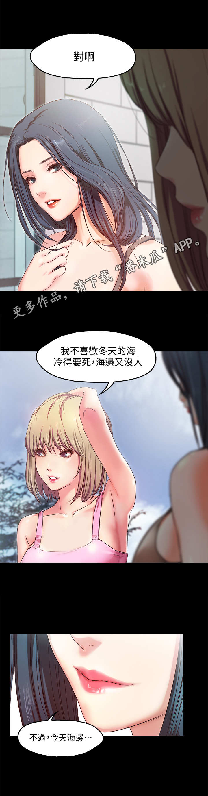 《甜蜜的假期》第4章老板娘 第11页