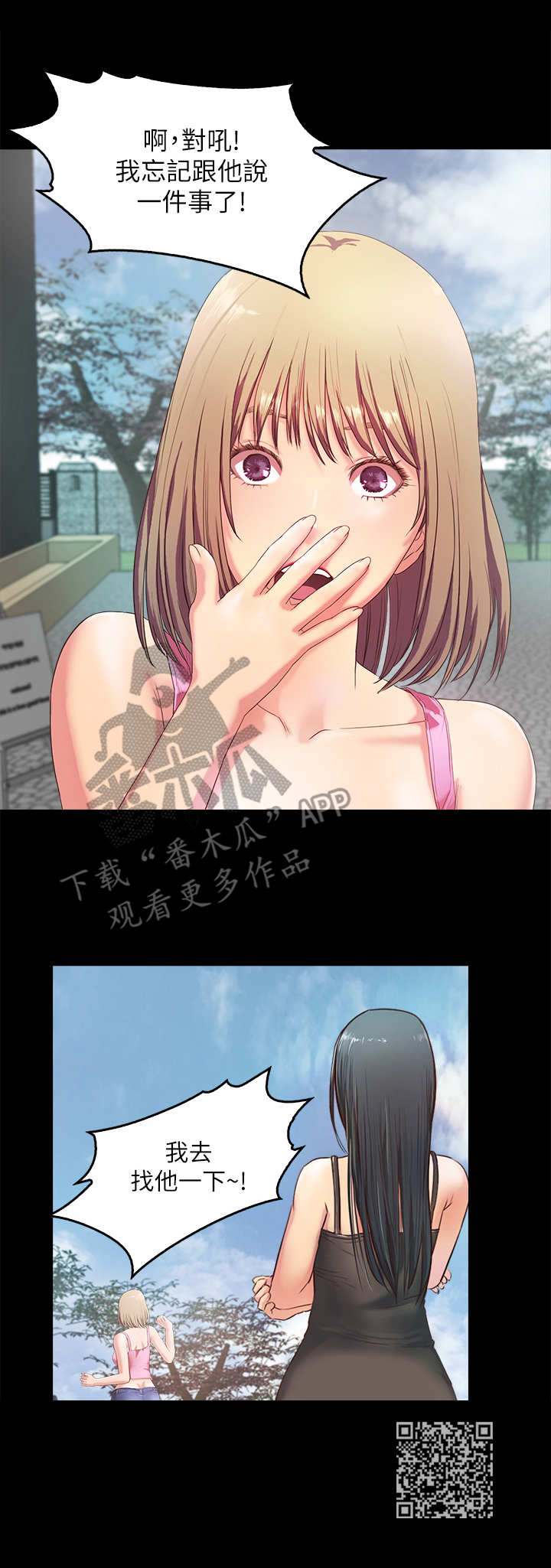 《甜蜜的假期》第4章老板娘 第13页