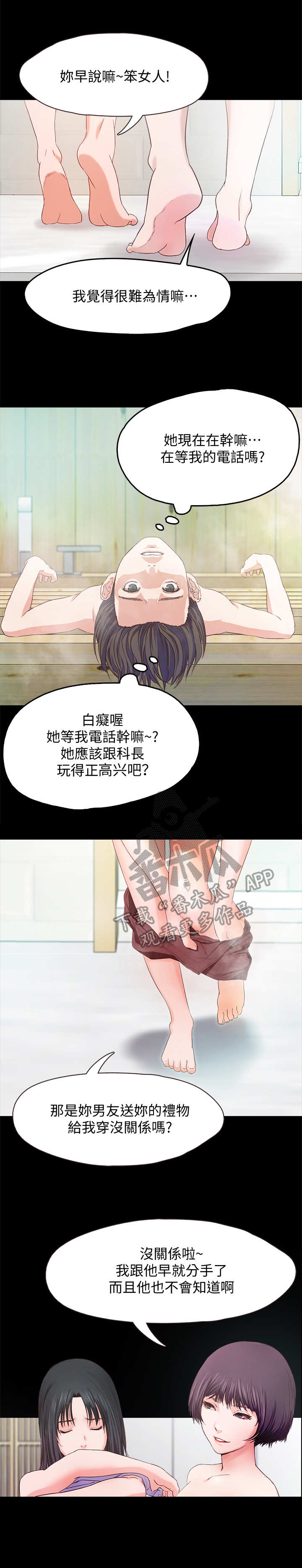 《甜蜜的假期》第4章老板娘 第1页