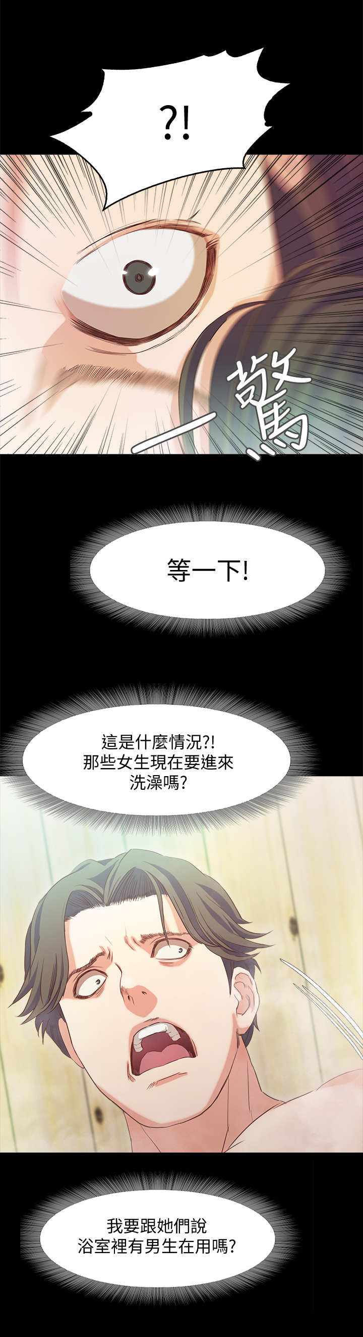 《甜蜜的假期》第4章老板娘 第2页