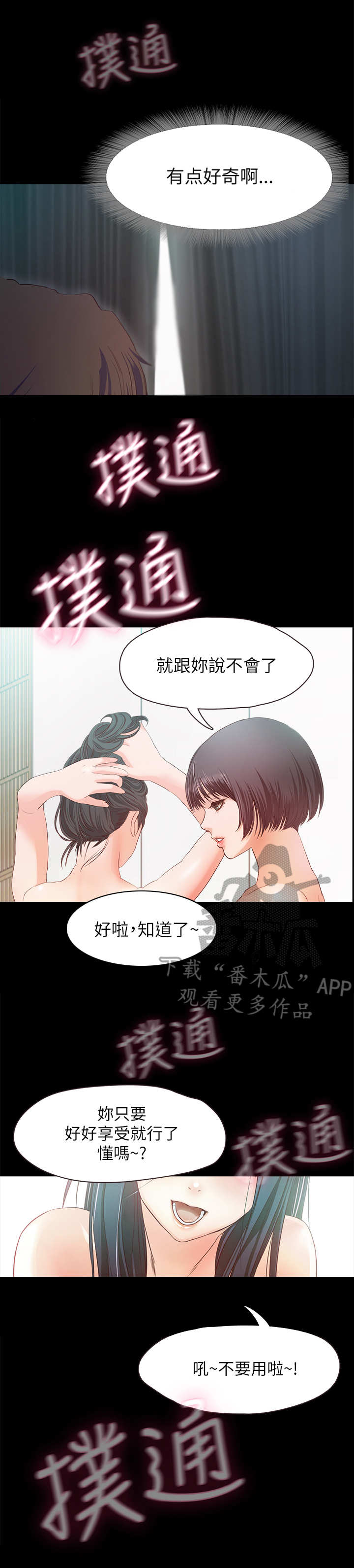 《甜蜜的假期》第4章老板娘 第5页