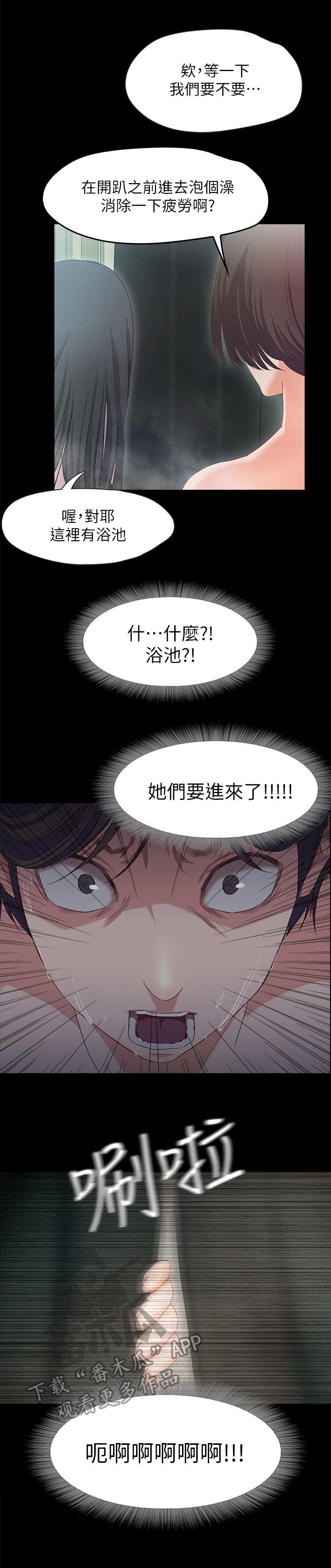 《甜蜜的假期》第4章老板娘 第7页