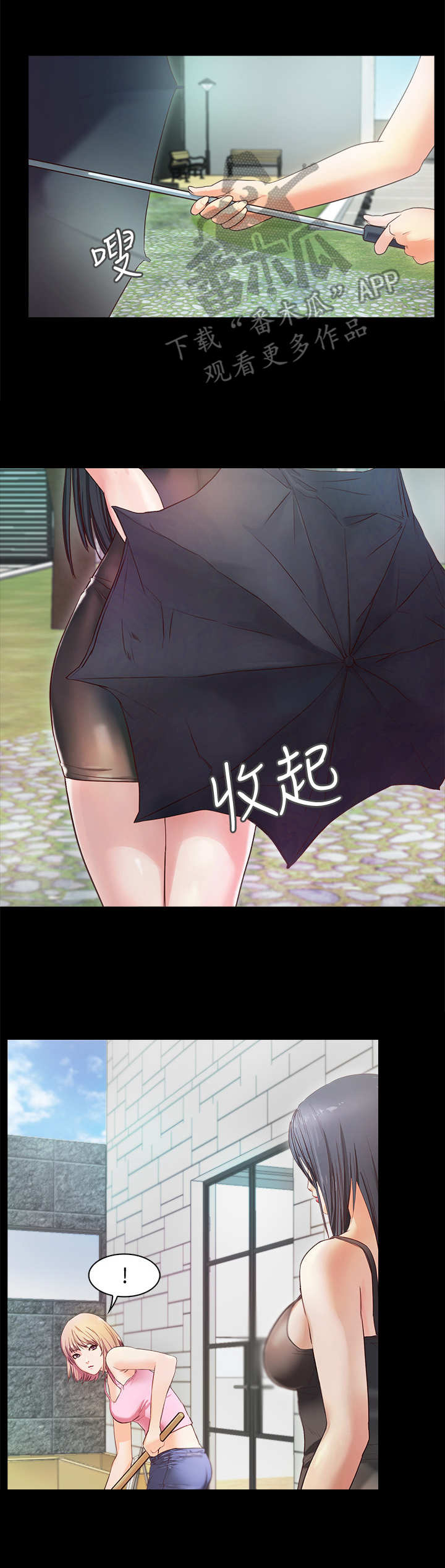 《甜蜜的假期》第4章老板娘 第9页