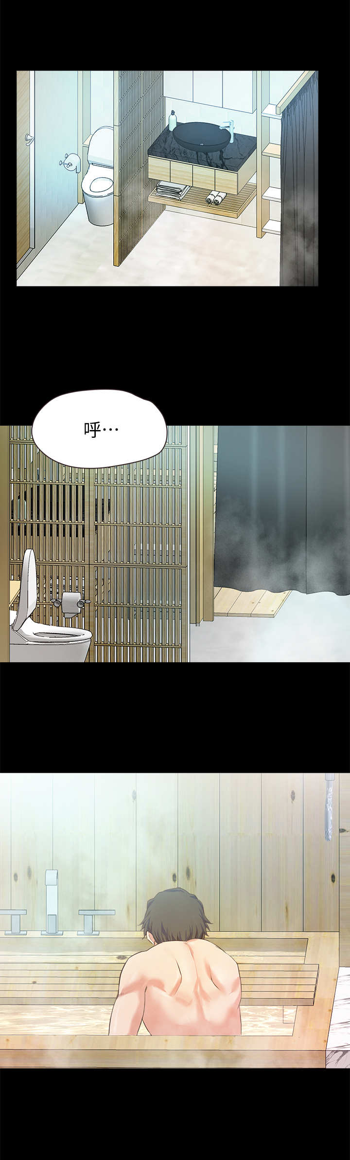 《甜蜜的假期》第3章民宿 第11页