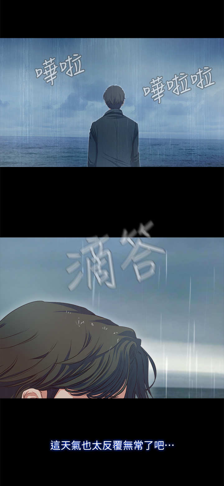 《甜蜜的假期》第3章民宿 第2页