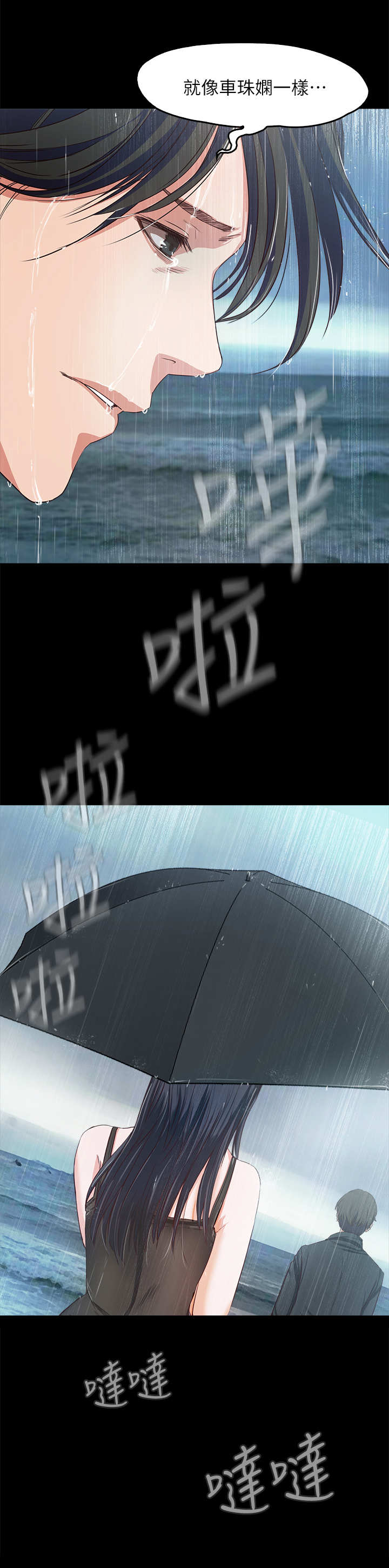 《甜蜜的假期》第3章民宿 第3页