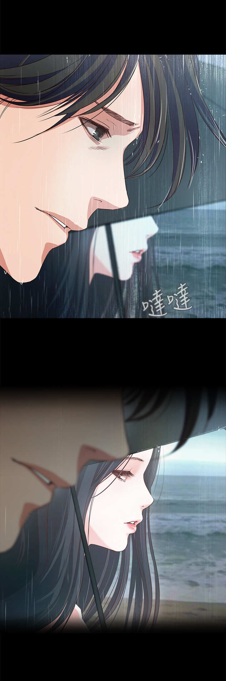 《甜蜜的假期》第3章民宿 第4页