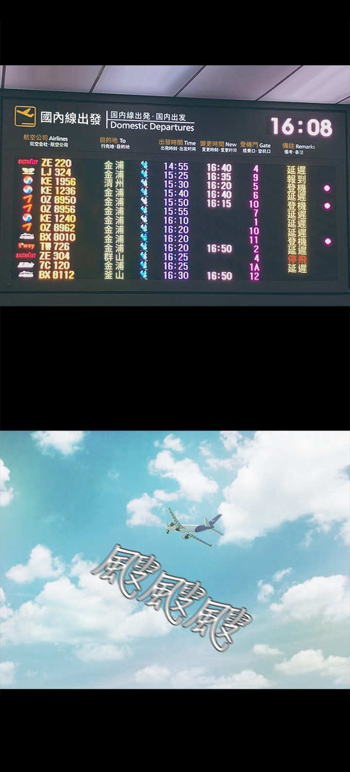 《甜蜜的假期》第2章劈腿 第12页