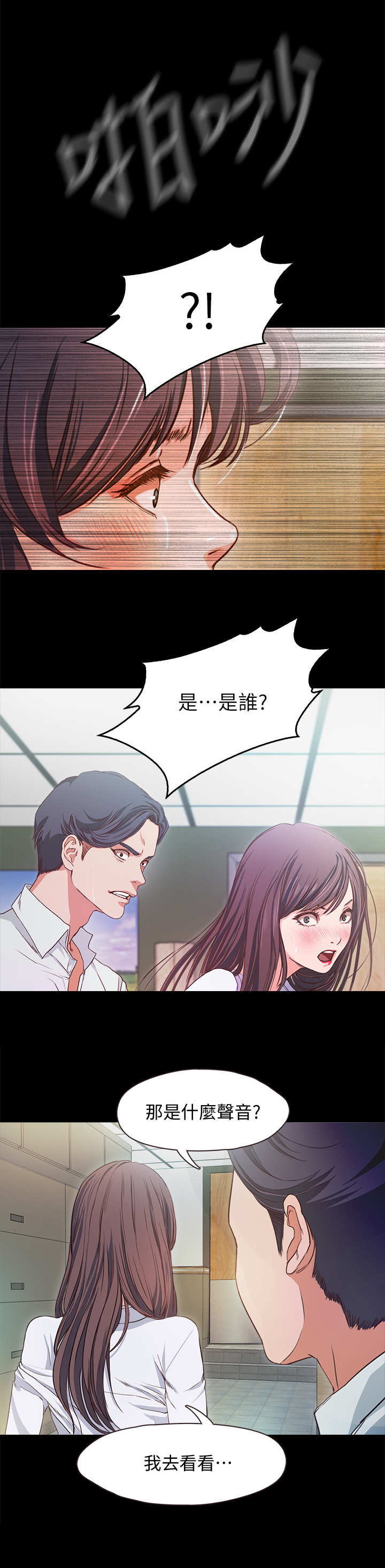 《甜蜜的假期》第2章劈腿 第2页