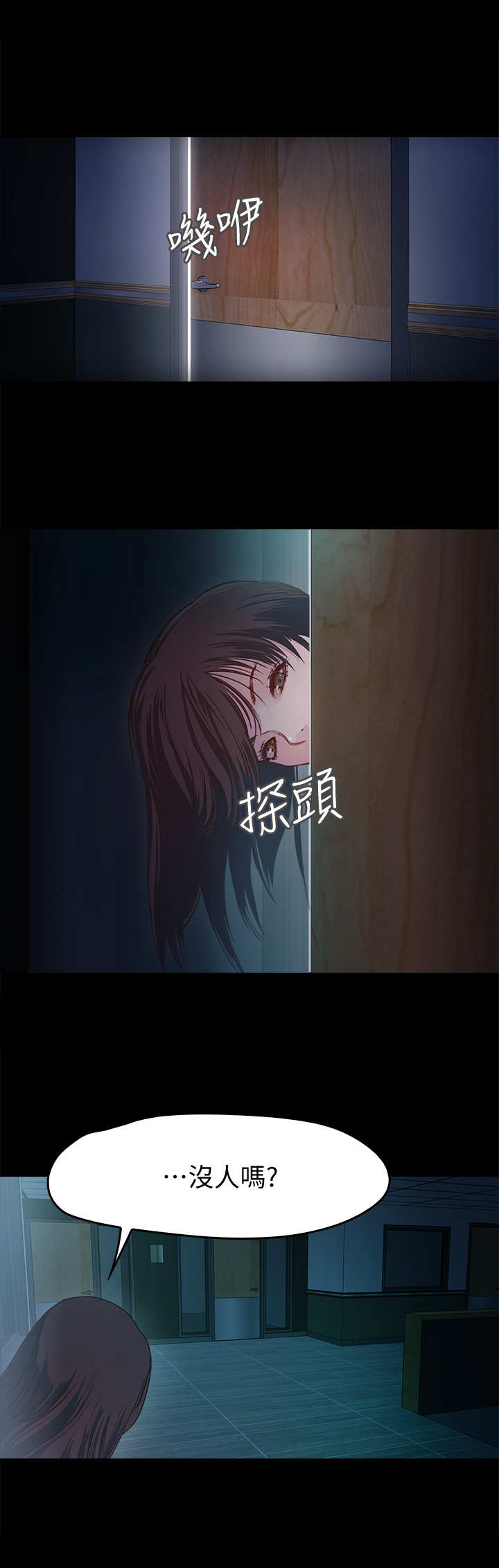 《甜蜜的假期》第2章劈腿 第3页