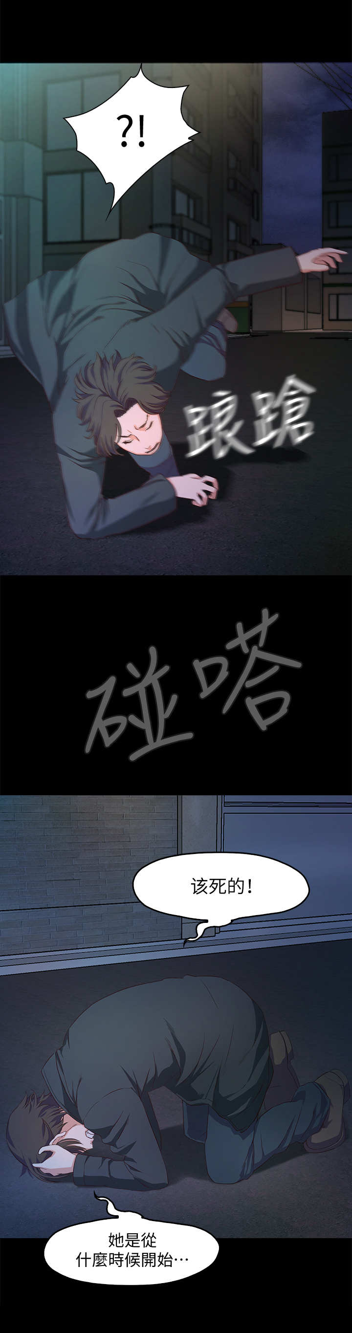 《甜蜜的假期》第2章劈腿 第7页
