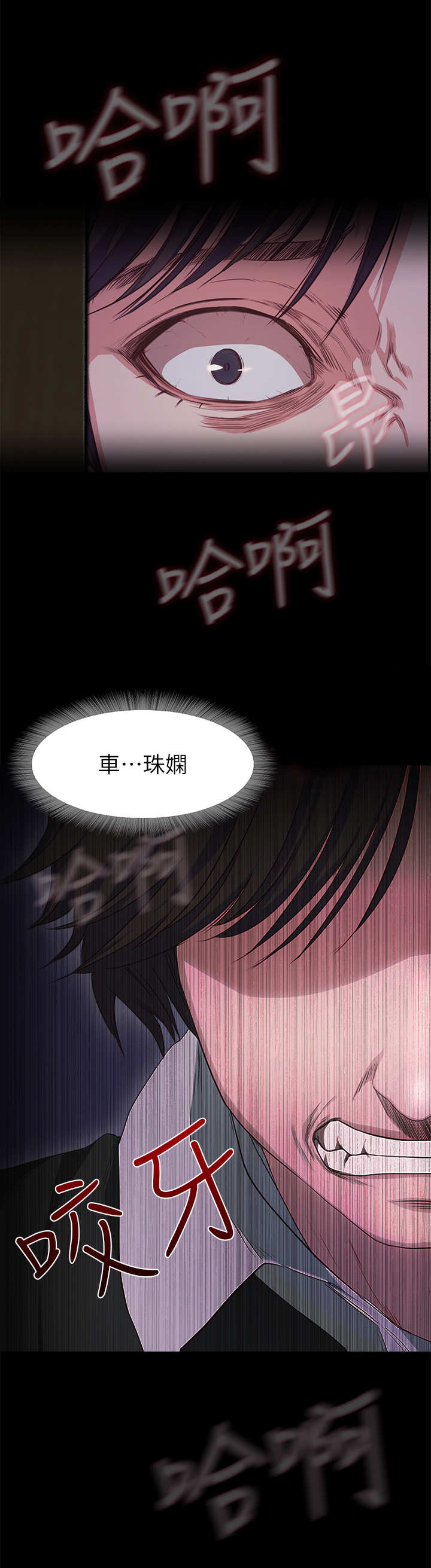 《甜蜜的假期》第1章初恋 第11页