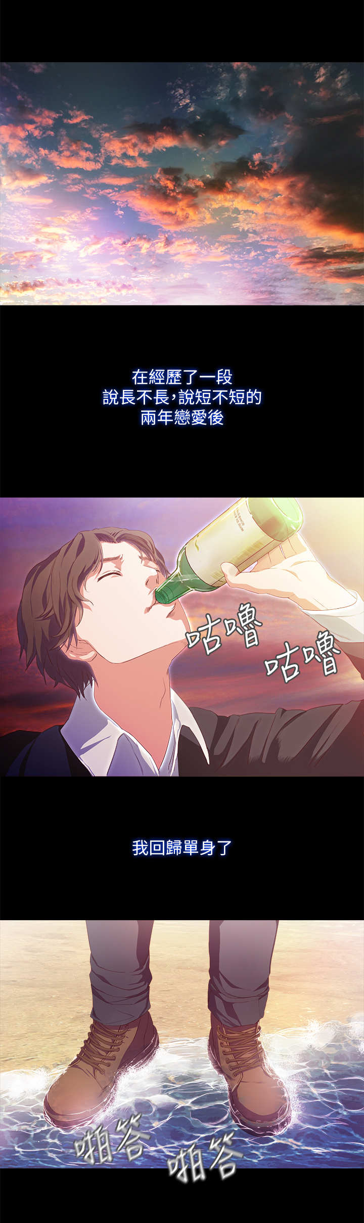 《甜蜜的假期》第1章初恋 第1页