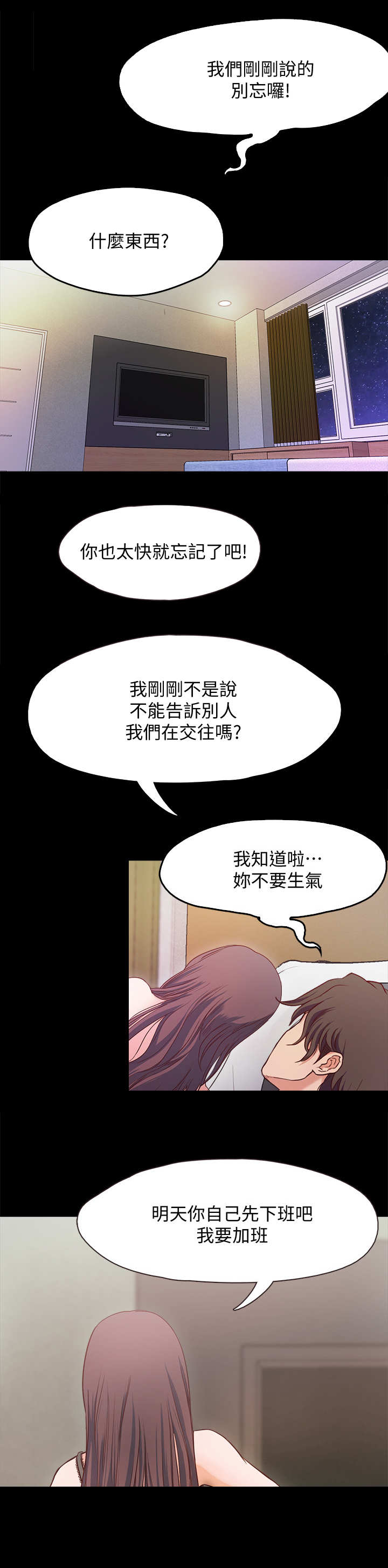 《甜蜜的假期》第1章初恋 第6页