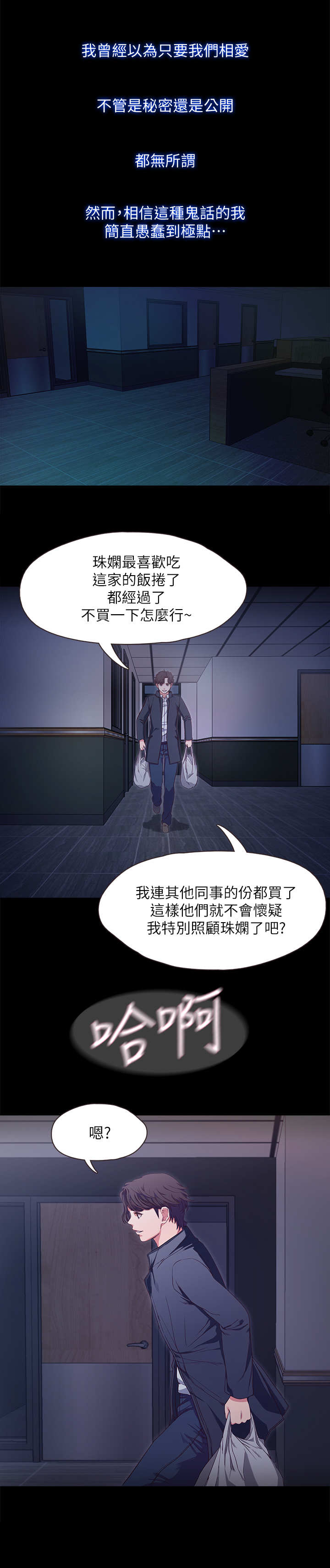 《甜蜜的假期》第1章初恋 第7页