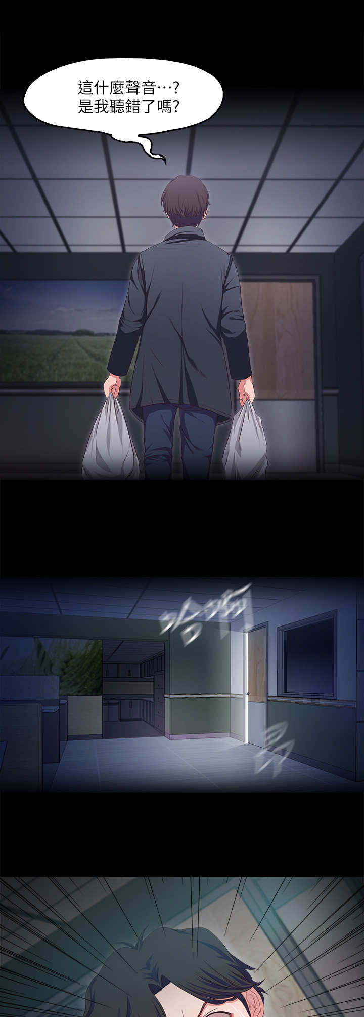 《甜蜜的假期》第1章初恋 第8页