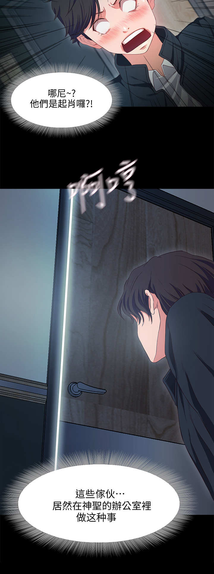 《甜蜜的假期》第1章初恋 第9页