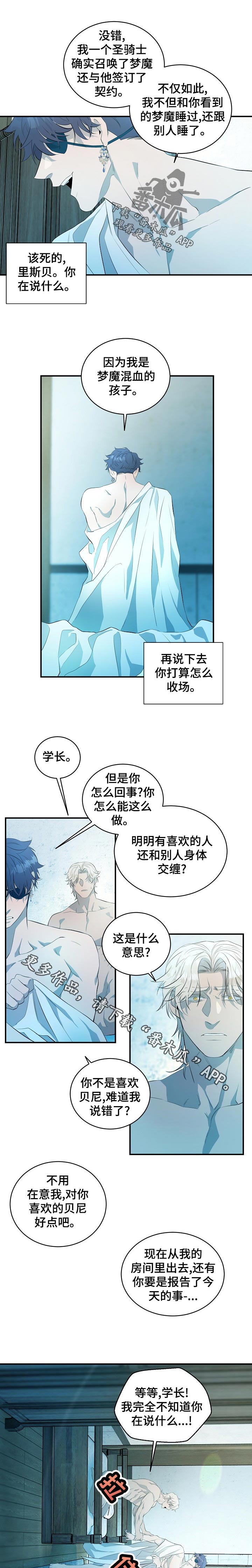 《爱恨之间》第22章一个机会【完结】 第1页
