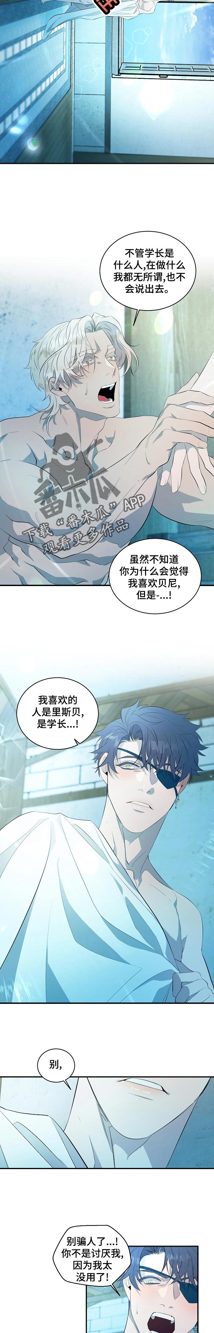 《爱恨之间》第22章一个机会【完结】 第2页
