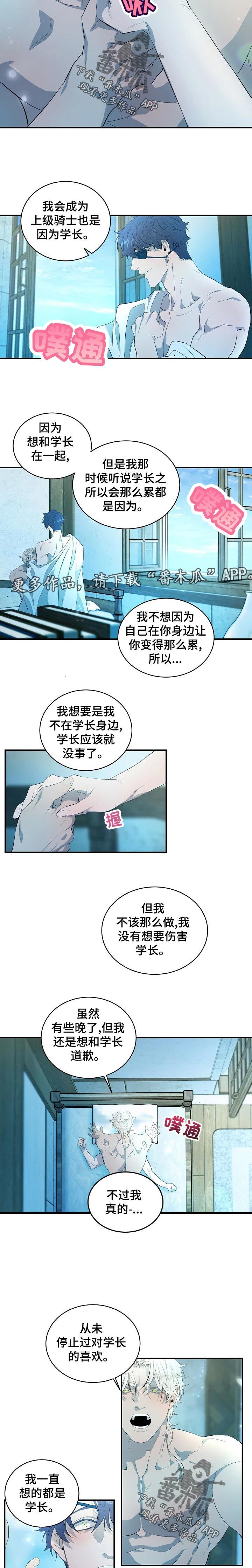 《爱恨之间》第22章一个机会【完结】 第4页