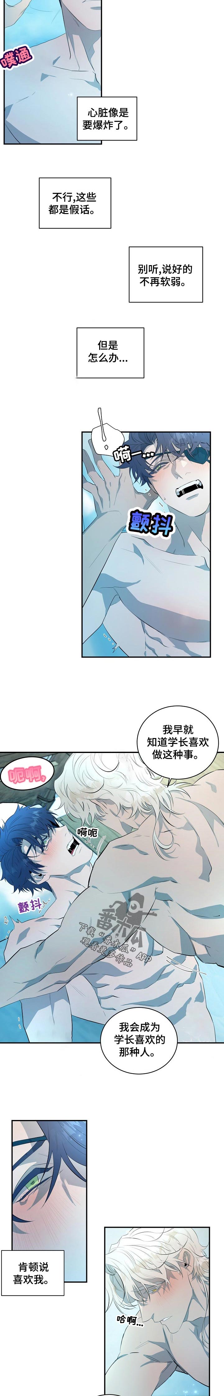 《爱恨之间》第22章一个机会【完结】 第5页
