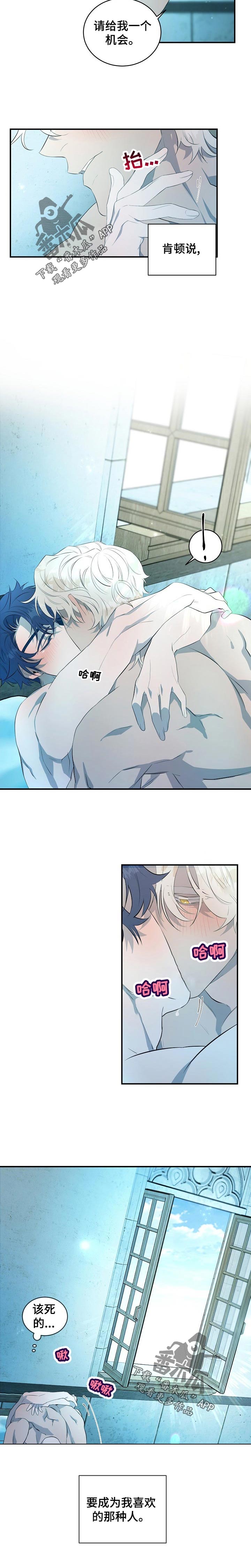 《爱恨之间》第22章一个机会【完结】 第6页