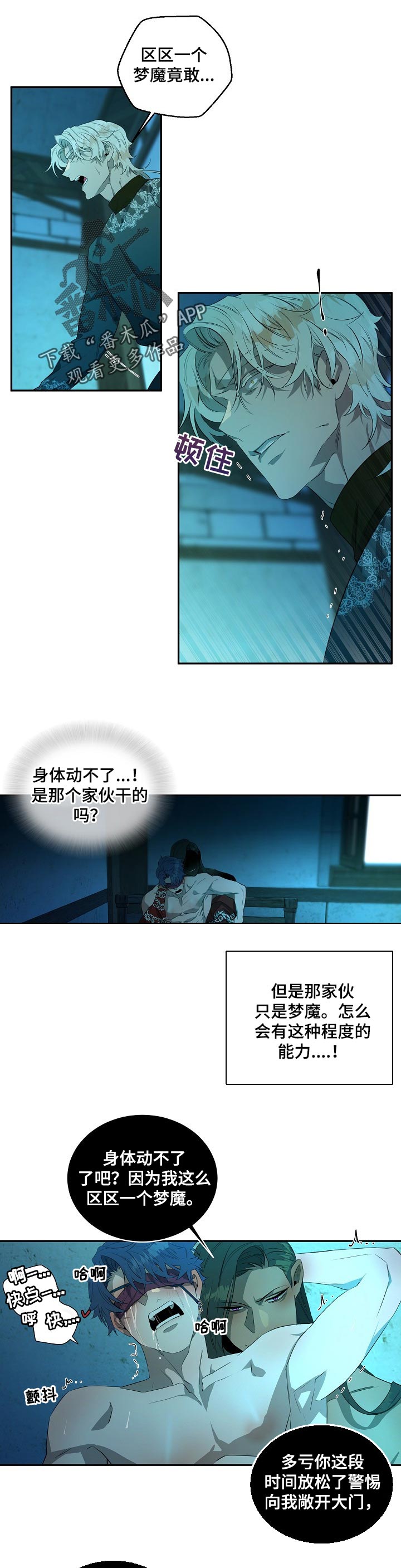 《爱恨之间》第20章好奇的人 第1页